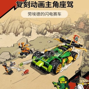 Phantom Ninja Building Blocks Lloyd's Lightning Racing 71763 Land of Appreciation Chariot Underwater Reward Toy