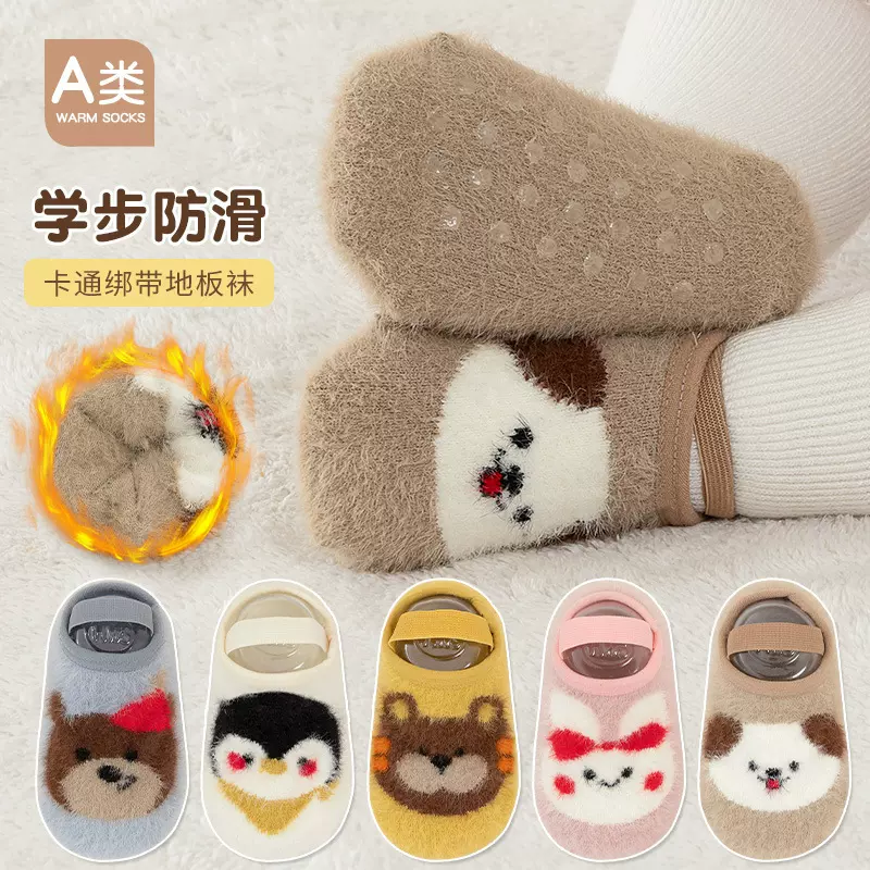 秋冬季加厚浅口防掉宝宝船袜婴儿小童点胶防滑袜子绑带貂绒地板袜