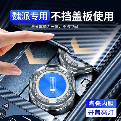 Car ashtray of Wey Brand New Lanshan Vv7