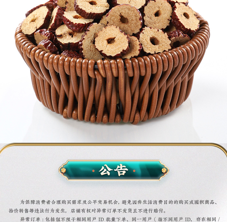 Zao Jia Hong Zao Tea Blend Gleditsia Sinensis Jujube Slices 80g Herbal Tea Pack for Daily Brewing preparation
