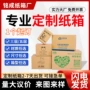 一个任意定制尺寸纸盒