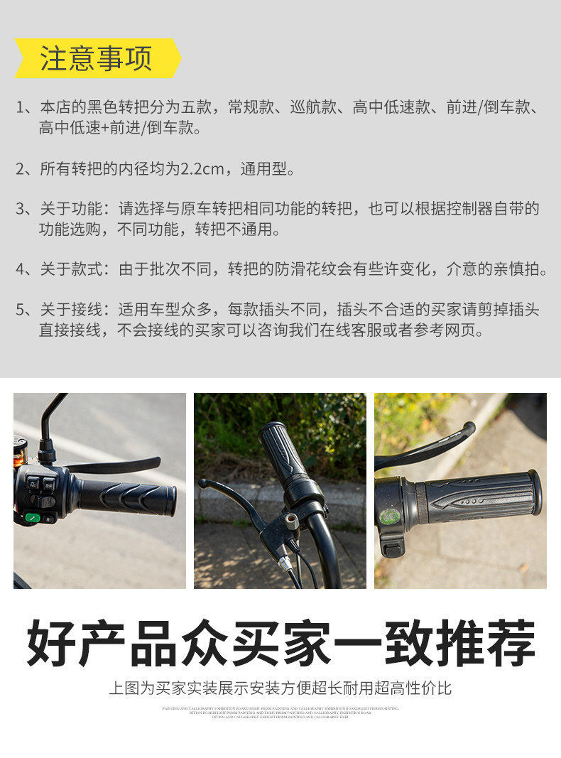 Electric Vehicle Throttle Handle, Three-Speed Handlebar Assembly for Electric Tricycles, Universal Throttle Grip for Battery-Powered Vehicles