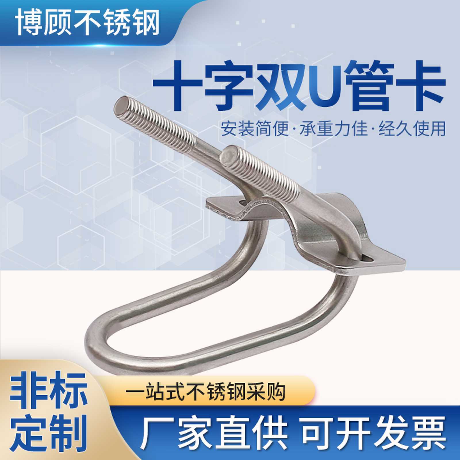 U型螺栓 镀锌u型管卡地桩预埋方型卡双U十字管卡美制细牙 u型螺丝