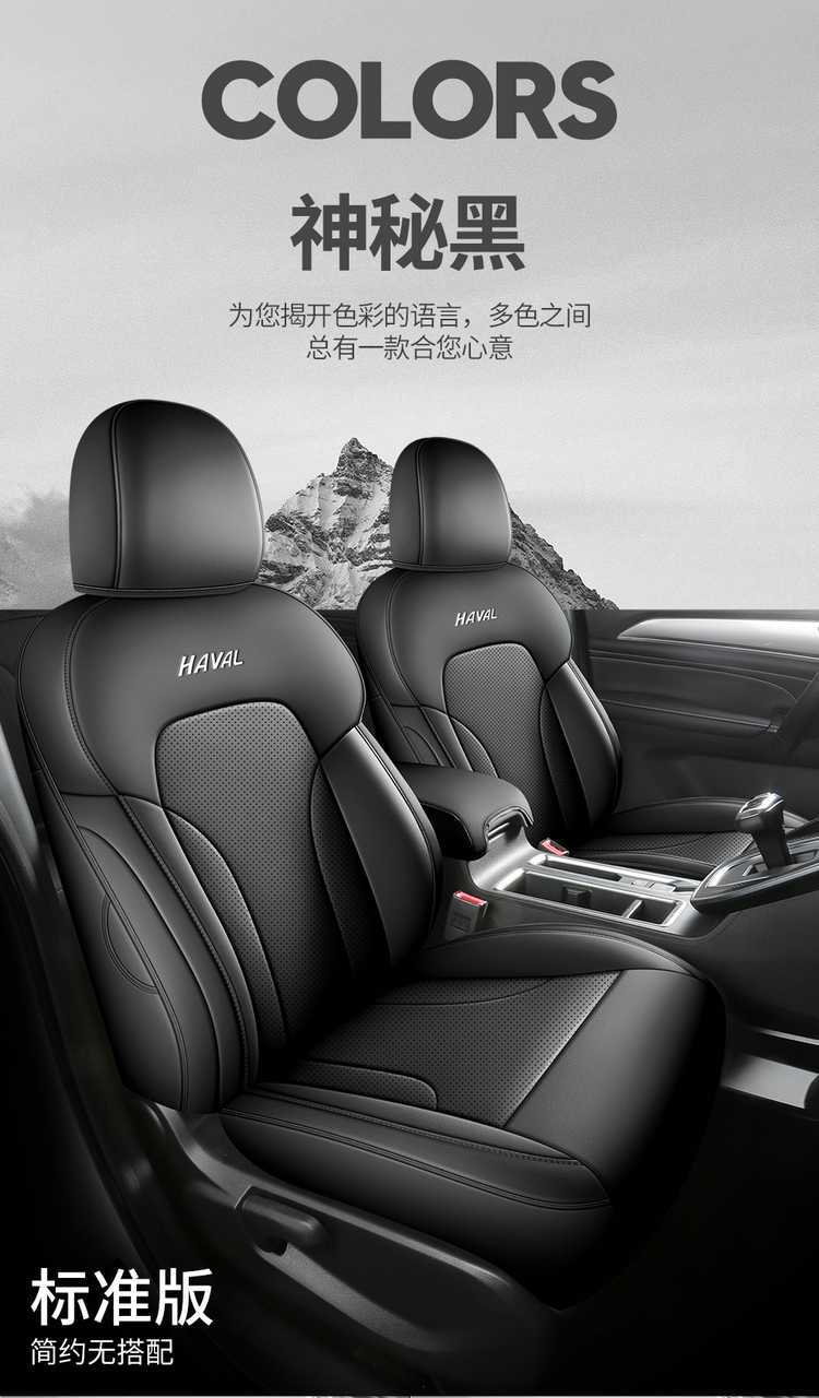 21-2426 Haval M6Plus Seat Cover Special Full Surround Four-Season Universal M6 Seat Cushion Cover Perforated Breathable Leather Trendy