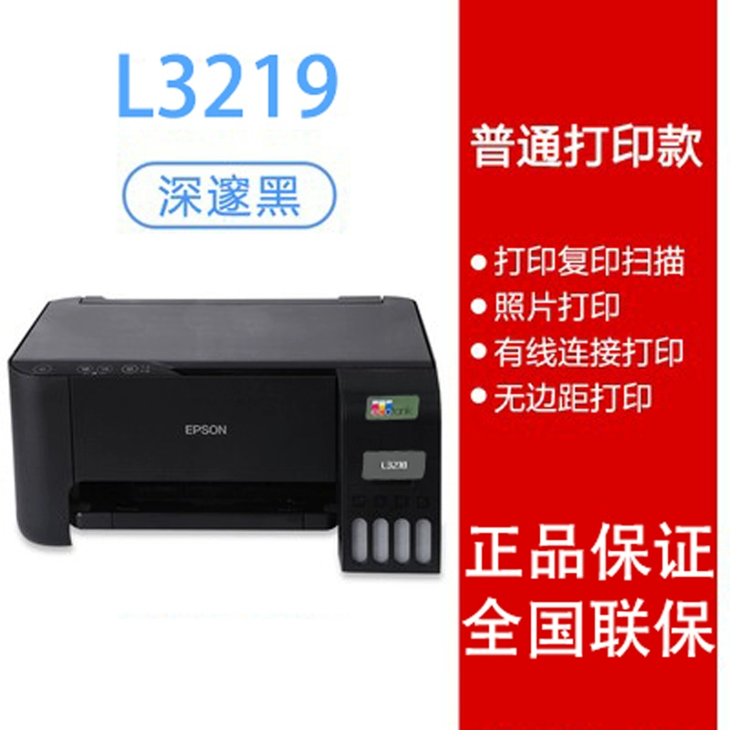 L3218/L3219/L3258/L3256 Цветной для офиса обучение и печать все-в-одном устройстве