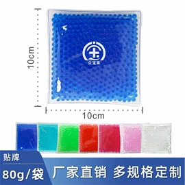 冰袋冰包;日用冰贴;冰敷/热敷眼罩