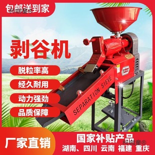 New Fine Bran Rice Milling Machine, Household Rice Milling Machine, Multi-Functional Crushing and Peeling Machine, All-In-One Rice Combination Metabo