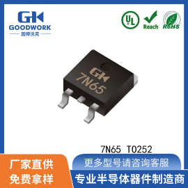 7N65 TO252 7A650V 1.3Ω GOODWORK固得沃克 N沟道场效应管MOS