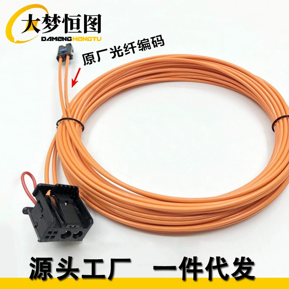 Mercedes-Benz голос Берлина оптоволоконный жгут BMW усилитель для размещения оптоволоконного кабеля L7 hamancaton оптоволоконный кабель применим