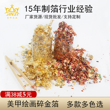 箔纸绘画用手工DIY漆画箔装饰艺术品金银铜箔幻彩箔贴金装饰