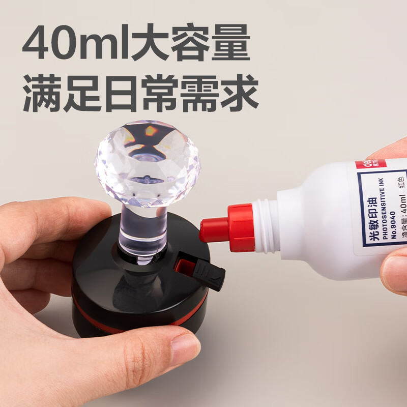 有力な光敏印油速乾印鑑油公印油伝票章補充油事務用品財務専用9879