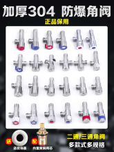 三角阀冷热水4分阀门开关家用304不锈钢通用三通一进二出止分水阀