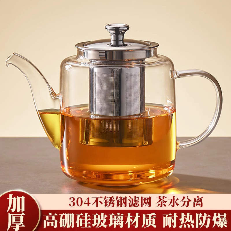 Large Capacity Teapot for Making Tea Household Large Capacity Glass Tea Boiler Tea Water Separation Thickened High Temperature Resistant Tea Set Single Pot