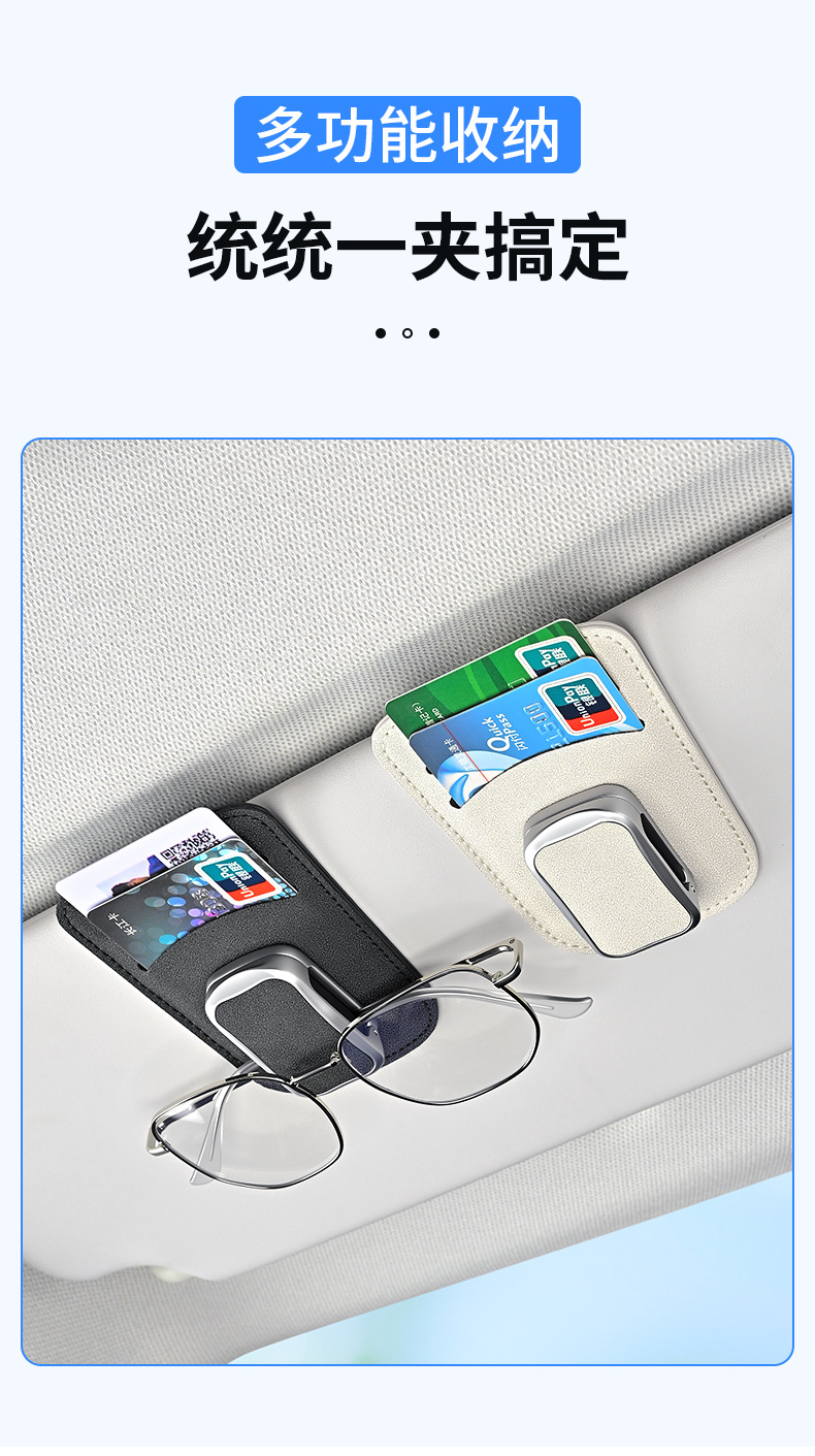 New car glasses holder, multifunctional leather glasses rack for vehicle, dual-style sun visor sunglasses and ticket storage clip