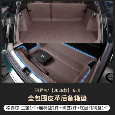 Trunk Mat | Leather Trunk Mat, Backrest Mat - five-seater-main-cushion-backrest-side-bag-bottom-pocket-truffle-brown-26-models-for-aito-m7