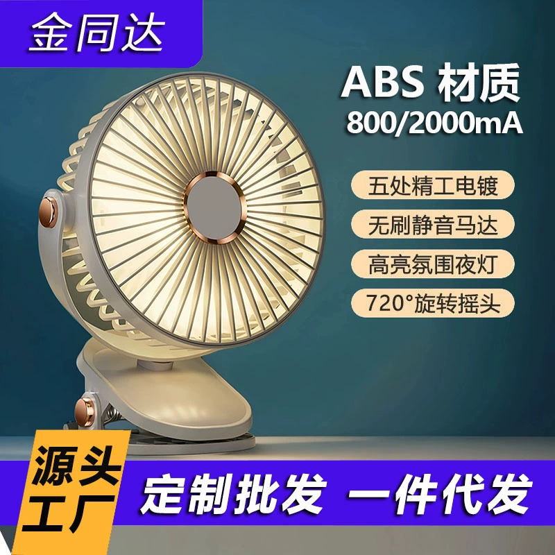 Вентилятор с креплением на клипсе для прикроватной тумбочки в общежитии, рабочего стола в офисе, тип с креплением на клипсе, 6inch маленьких USB-вентиляторов с возможностью подзарядки, низкий уровень шума, бесшумное устройство.