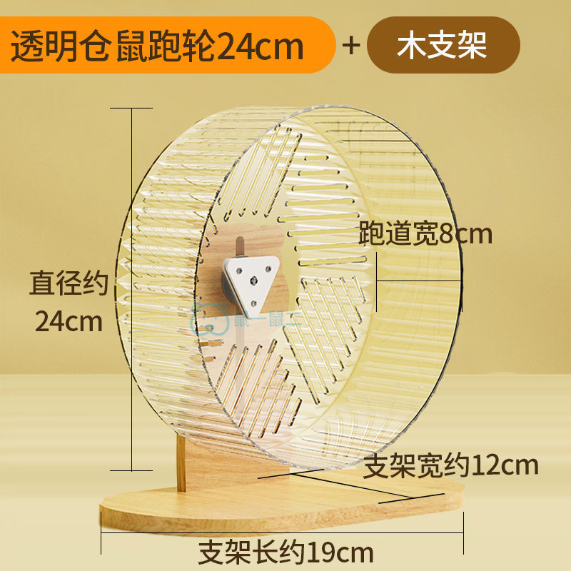仓鼠跑轮静音无声金丝熊跑步运动造景玩具大号滚轮带支架宠物用品|undefined