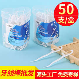 牙线批发心形盒装牙线棒一次性牙线棒牙签线剔牙线厂家支持跨境
