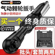 气动棘轮快速扳手90度直角强劲扭力汽动小风炮1/2寸大飞汽修工具