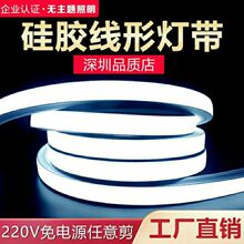 LED硅胶管线条灯嵌入式任意剪造型防水灯带柔性氛围灯可弯曲220V
