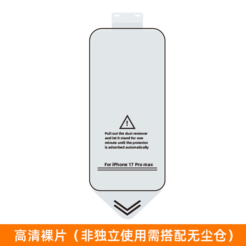 Película de vidrio templado al por mayor transfronteriza para Apple 17, película para iPhone 16 Pro Max, película para teléfono móvil, película de vidrio templado para iPhone 15 sin polvo, directamente del almacén.