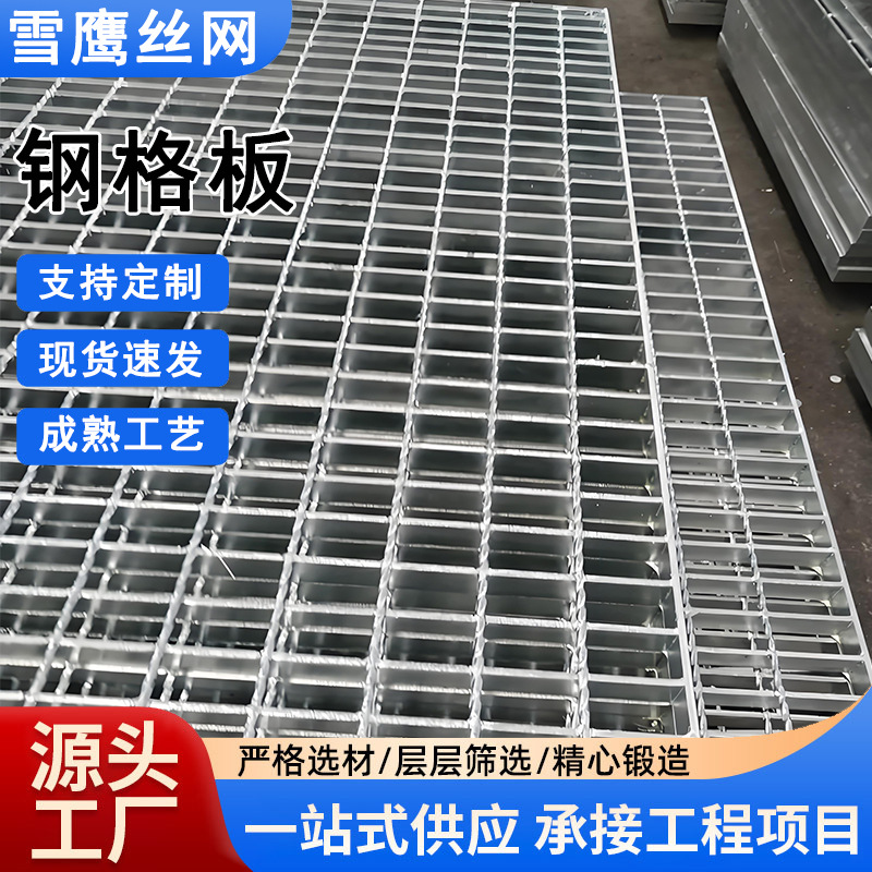 平台镀锌钢格板光伏走道齿形复合不锈钢格栅板重型插接镀锌钢格板