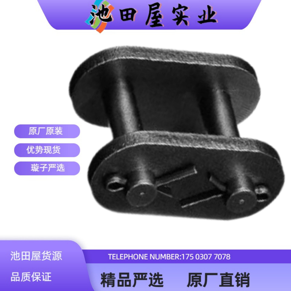 【池田屋】椿本TSUBAKI  末端专用连接链节 RS滚子链  RS100EB-JL