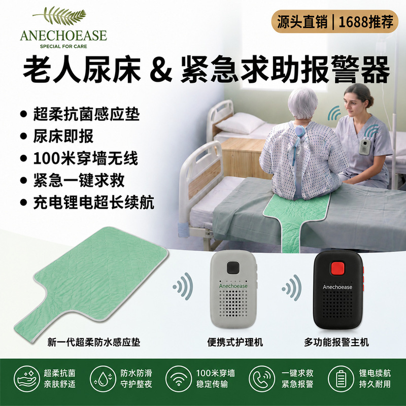 Anechoease Bedwetting Alarm for the Elderly, Wireless Smart Wetness Reminder Device for Home and Institutional Nursing Care Anechoease Bedwetting Alarm for the Elderly, Wireless Smart Wetness Reminder Device for Home and Institutional Nursing Care