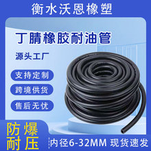 ����Ħ��܇�͹����͹��͸ߵ͜ؿ��ϻ�NBR�������z���͹�ȼ�͹�