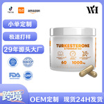 跨境东革阿里刺蒺藜皂甙胶囊Turkesterone capsules定源头工厂