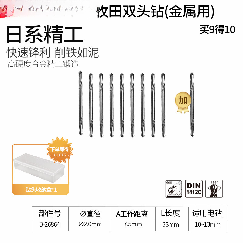 Makita Mu田 de doble cabeza de acero de alta velocidad torsión broca de perforación de mano metal rotativo para acero inoxidable agujero de perforación especial expandido