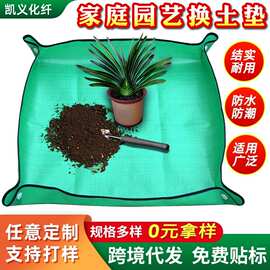 跨境园艺垫防水加厚换土垫种花多肉工具垫拌土换盆翻土家庭园艺垫