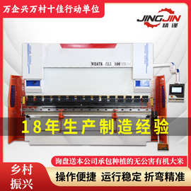 通驰125吨4米不锈钢液压折弯机支持3D编程全自动数控折弯机