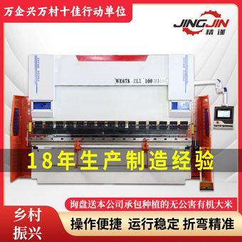 TOUCHFAST 125吨4米不锈钢 125T/4000液压 支持3D编程 数控折弯机