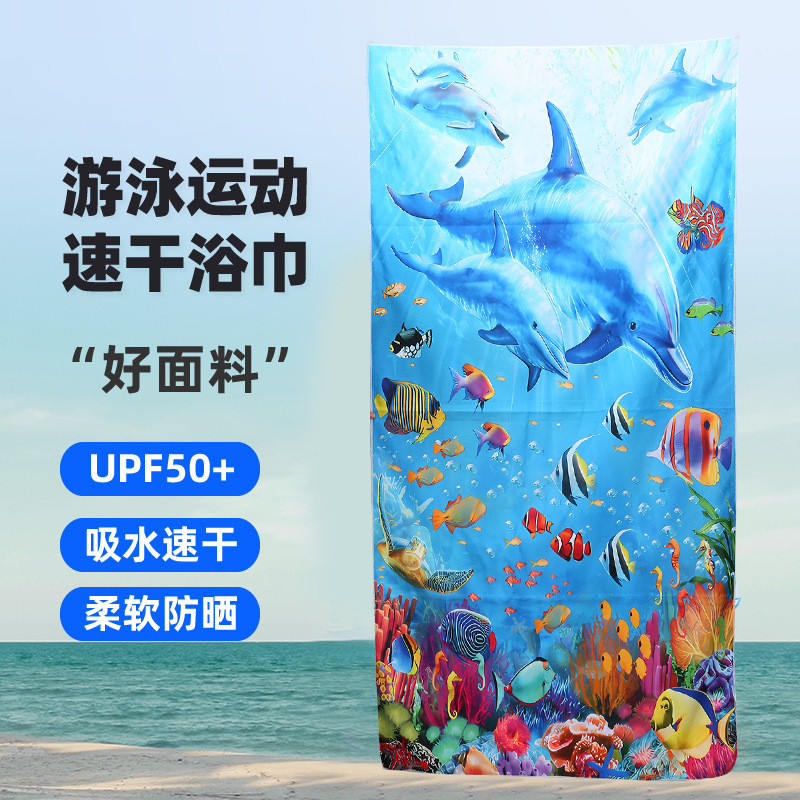 Amazon Ocean Series Beach Towel Logo Digital Printed Beach Bath Towel Quick-Drying Water-Absorbent Bathroom Wrap Towel