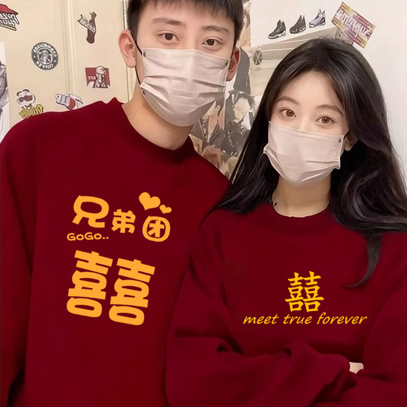 Matching Family Sweatshirts with Round Neck and Long Sleeves for Wedding Celebrations in Burgundy