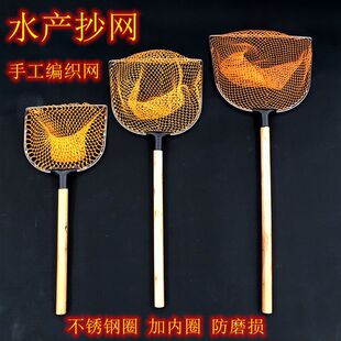 Aquatic fish fishing, aquaculture, fish and seafood restaurant, Shrimp restaurant, stainless steel woven net pocket, small eye, dense wooden handle, copy net
