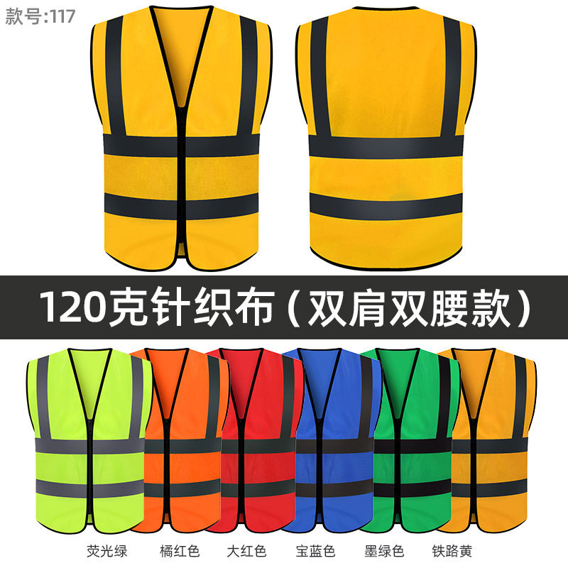 반사 조끼*120g 어깨 이중 허리 조끼*철도 노란색*흰색*프리 사이즈