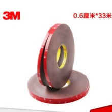 3m4229P双面胶 家用相框摆件挂钩胶带汽车尾翼强力无痕双面胶带