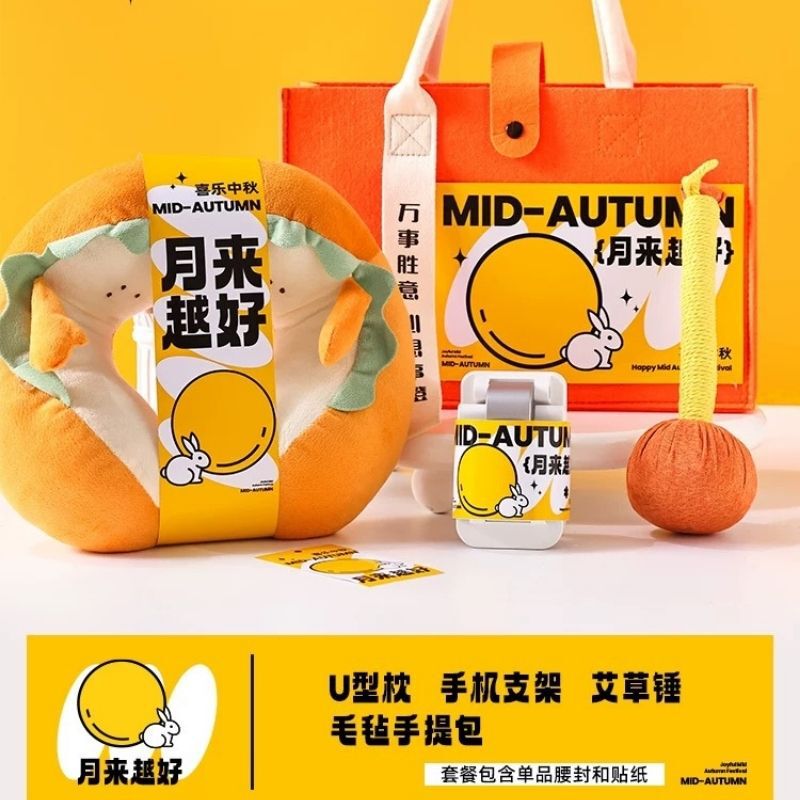 中秋佳节礼品公司商务送礼高档礼盒套装伴手礼送员工客户福利礼物|undefined