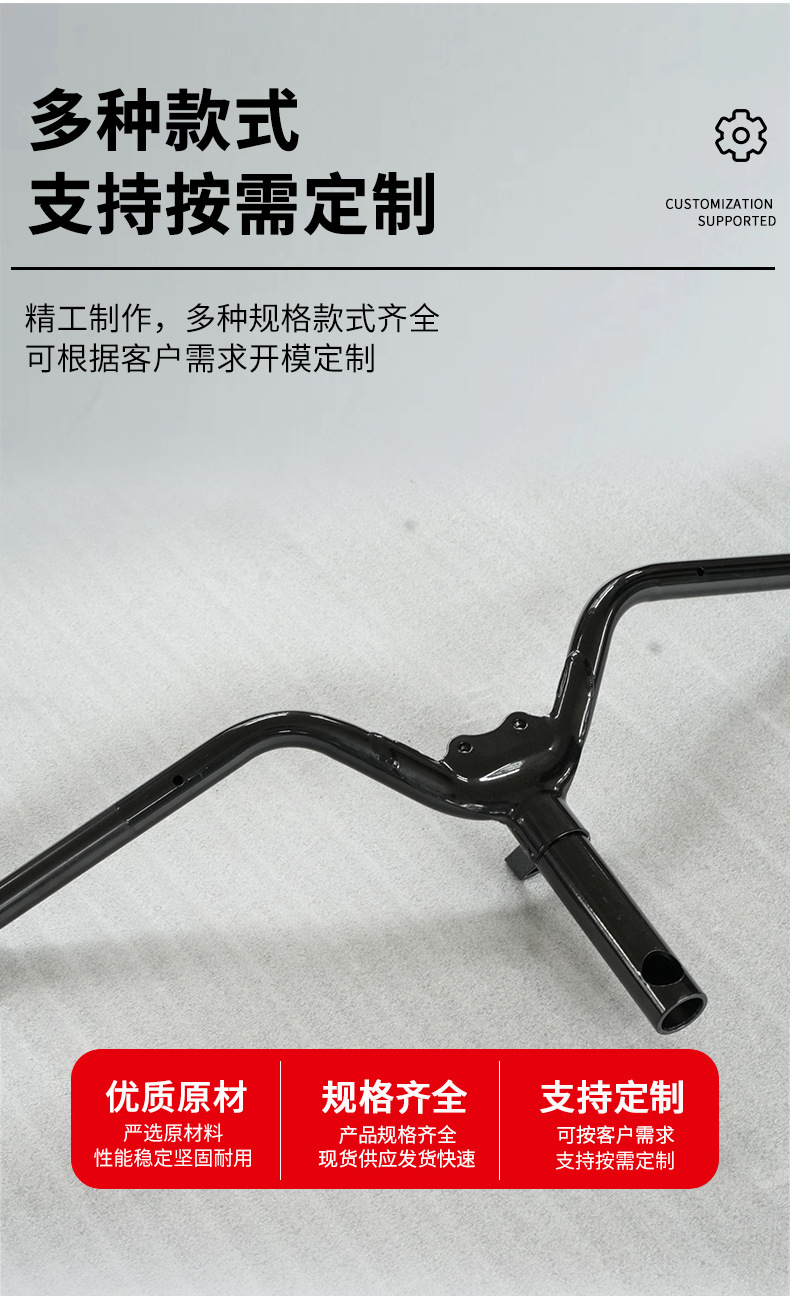 Motorcycle Electric Vehicle Thickened Handlebar Assembly Handlebar Motorcycle Accessories Universal Model Non-Standard Customization