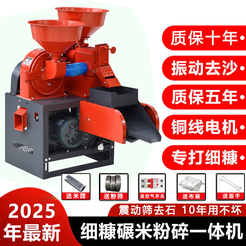 碾米机打米机小型家用商用精米胚芽米细糠自动稻谷脱壳机磨粉碎机