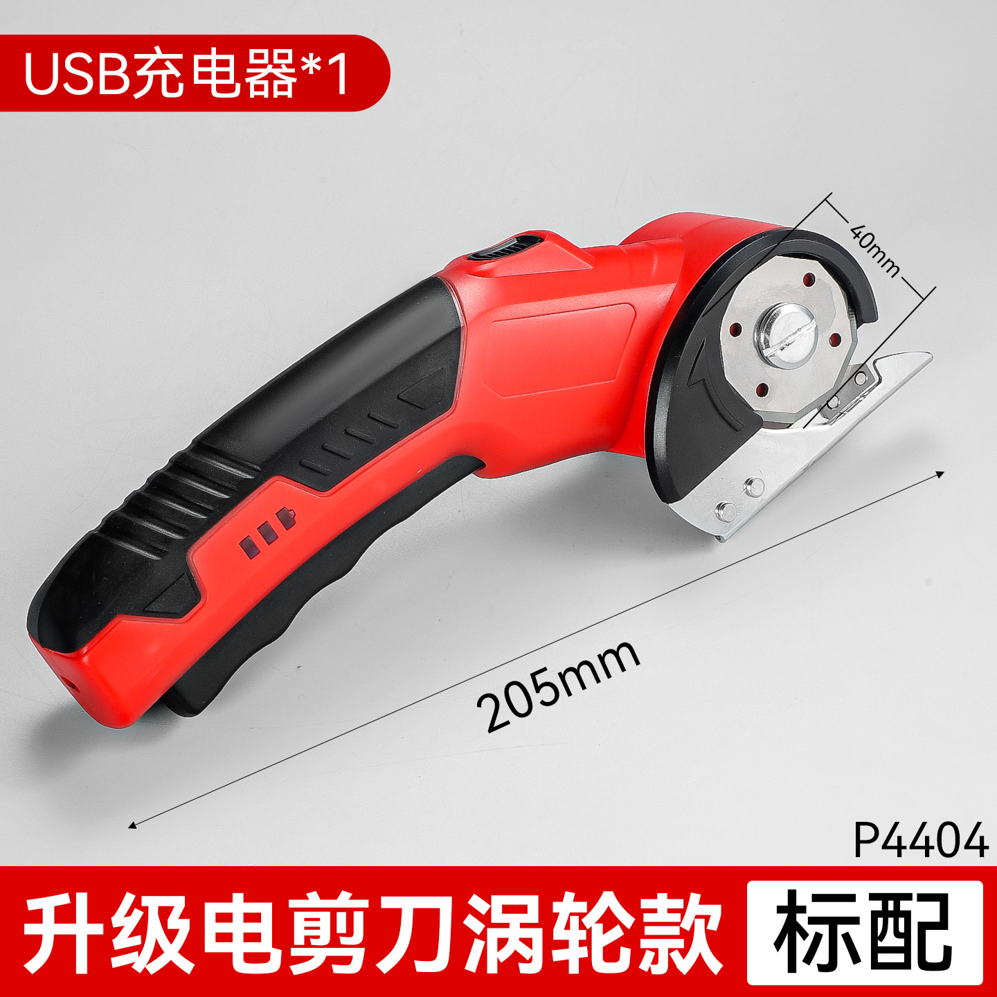 Tijeras de tela especiales para sastrería Tijeras eléctricas Nuevas tijeras eléctricas de tela de corte industrial recargables transfronterizas