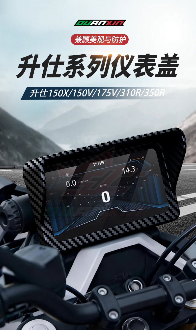 Zontes 150X/150V/175X/175V/310R/350R Instrument Panel Protective Cover High-Definition Modification Accessories