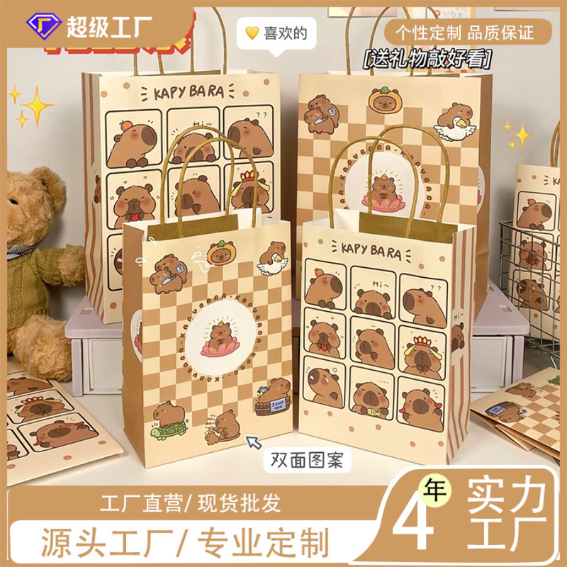 Kapibala Cute Hand Kraft Paper Bag Small and Medium Gift Bag Bag Exquisite Universal Gift Cartoon Kapibala Cute Hand Kraft Paper Bag Small and Medium Gift Bag Bag Exquisite Universal Gift Cartoon