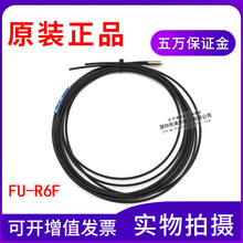 全新原装正品FU-R6F M6反射型光纤传感器 检测头