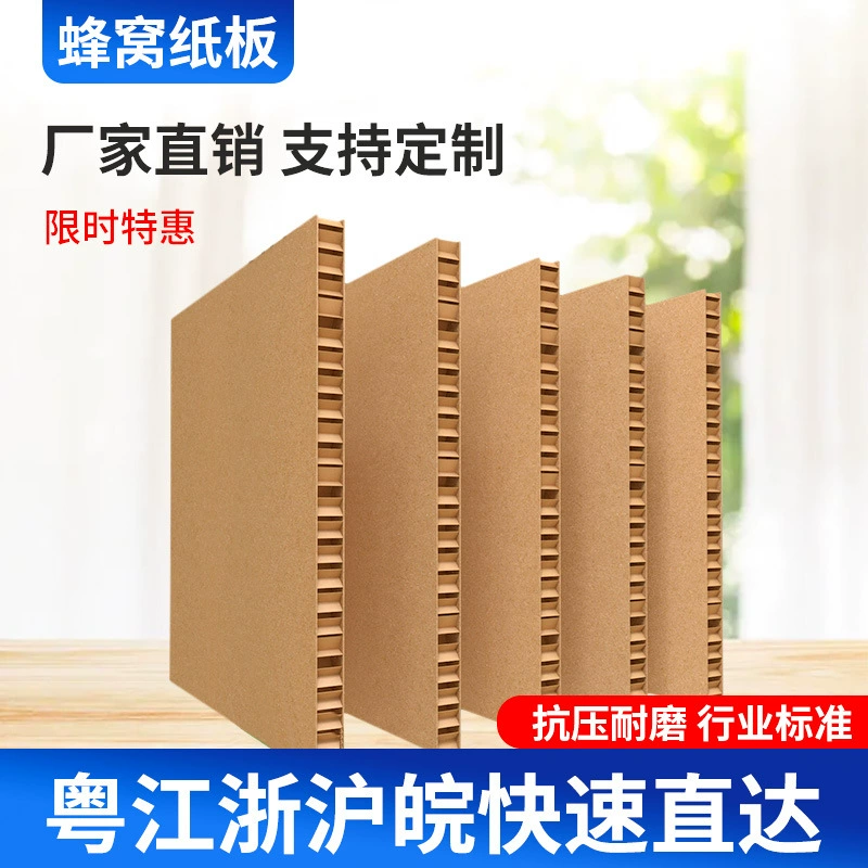 Завод прямой сотовый картон экстра-толстый картон бумажная доска дисплея бумажная пусковая площадка Экстра-большая картонная сотовая доска