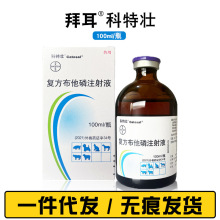 拜耳科特壮复方布他磷注射液猫咪应激犬促进食欲100ml