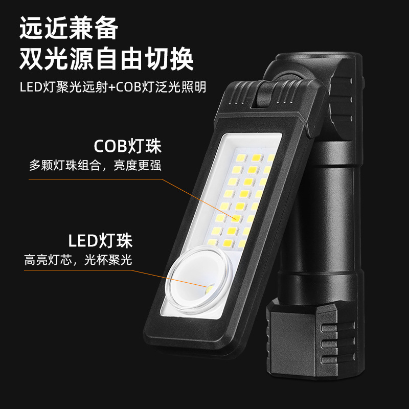 多功能COB工作灯铝合金LED照明磁吸手电筒汽车检修工具灯头灯手持|undefined