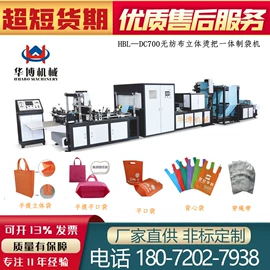 制袋机;塑料制袋机;柔印机